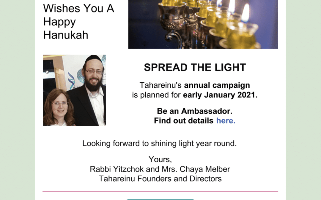 Teves 5781 / December 2020